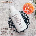 【高濃度 12% AHA】グリコール酸 ピーリング 化粧水 ふきとり化粧水 乳酸 マンデル酸 杏仁酸 フルーツ酸 拭き取り ふきとり ブースター 角栓除去 導入...