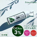 【最大30%OFF GWクーポン 7日9:59まで】高濃度 CICA シカ クリーム セラミド レチノール ツボクサエキス ティーツリー ビタミンA 日本製 シ...