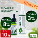 話題のCICA成分を高濃度8％（ツボクサエキス5％、CICAEX3％配合）、ビタミンC誘導体3%、ヒト幹細胞エキスをトリプル配合した美容液と CICA成分（CICAEX）を高濃度3％、ヒト型セラミド1%、レチノールをトリプル配合したクリームのセット！ キメを整えて肌荒れしらずの健康なうるおい肌へと導きます。 メーカー希望小売価格はメーカーサイトに基づいて掲載しています。 商品名 プリモディーネ　リッチリペア シカ セラム C 商品区分 美容液 容量 30mL 全成分 水、BG、グリセリン、ペンチレングリコール、1，2−ヘキサンジオール、3−グリセリルアスコルビン酸、ツボクサ葉／茎エキス、マデカッソシド、アシアチコシド、3−ラウリルグリセリルアスコルビン酸、パルミチン酸アスコルビルリン酸3Na、リン酸アスコルビルMg、アスコルビルグルコシド、ヒト幹細胞順化培養液、グリチルリチン酸2K、アラントイン、ヒアルロン酸Na、水溶性コラーゲン、水溶性エラスチン、水溶性プロテオグリカン、酢酸トコフェロール、加水分解シルク、ヨモギ葉エキス、ソメイヨシノ葉エキス、アマチャヅル葉エキス、ハトムギ種子エキス、キサンタンガム、トリ（カプリル酸／カプリン酸）グリセリル、水添レシチン、ポリソルベート80、カプリリルグリコール 製造国 日本 広告文責 株式会社エモーション お客様専用窓口：06-6708-1011 メーカー名 株式会社FLAIR 商品名 プリモディーネ　モイストリペアシカクリーム 商品区分 ジェルクリーム 容量 100g 全成分 水、BG、グリセリン、ペンチレングリコール、スクワラン、オリーブ果実油、1，2−ヘキサンジオール、カニナバラ果実油、アルガニアスピノサ核油、ツボクサ葉／茎エキス、マデカッソシド、アシアチコシド、セラミドAP、セラミドNP、パルミチン酸レチノール、グリチルリチン酸2K、アラントイン、ヒアルロン酸Na、水溶性コラーゲン、水溶性エラスチン、水溶性プロテオグリカン、トコフェロール、加水分解シルク、タウリン、リシンHCI、グルタミン酸、グリシン、ロイシン、ヒスチジンHCI、セリン、バリン、アスパラギン酸Na、トレオニン、アラニン、イソロイシン、フェニルアラニン、アルギニン、プロリン、チロシン、イノシン酸2Na、グアニル酸2Na、ソメイヨシノ葉エキス、アマチャヅル葉エキス、ハトムギ種子エキス、コーン油、PEG−60水添ヒマシ油、ティーツリー葉油、カルボマー、水酸化Na 製造国 日本 広告文責 株式会社エモーション お客様専用窓口：06-6708-1011 メーカー名 株式会社FLAIR PrimoOrdine プリモディーネ ビタミンC cica セラミド レチノール ヒト幹細胞 公式 正規品 国産 スキンケア コスメ 化粧品 基礎化粧品 化粧水 美容水 美容液 炭酸 洗顔 濃密泡 20代 30代 40代 50代 20歳 30歳 40歳 50歳プレゼント gift ギフト 誕生日 出産祝い 混合肌 日本製 女性 大人 妻 嫁 彼女 ママ 母 お母さん 友達 ママ友 2023 福袋 ラッキーバッグ クリスマス コフレ バレンタイン ホワイトデー スーパーセール セット