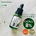 20%OFFクーポン有！高濃度 CICA ビタミンC 美容液 ビタミンC誘導体 シカ 幹細胞 ツボクサエキス マデカッソシド CICAEX APPS アプレシエ 日本製 エッセンス「プリモディーネ シカセラム C」 ニキビ 敏感肌 乾燥肌 赤み コスメ スキンケア 無添加