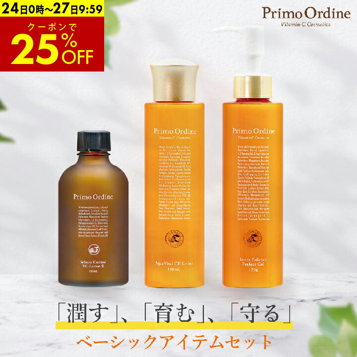 【5日 20:00～14時間限定】30%OFFクーポン有！プリモディーネ スキンケア ベーシック スキンケア 3点 セット 高濃度 ビタミンC 化粧水 セラミド 保湿 ローション オールインワン ジェル ビタミンC誘導体 APPS VCローション ビタミン ニキビ 毛穴 シミ くすみ インナードライのサムネイル