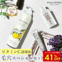 【スーパーSALE 41%OFF】炭酸洗顔 高濃度 ピーリング ローション 毛穴カバー 下地 クリーム 「プリモディーネ 毛穴ケアセット スペシャル スキンケア 3点」ビタミンC誘導体 炭酸 洗顔フォーム 泡洗顔 グリコール酸 AHA ふきとり 化粧水 皮脂吸収 化粧下地 毛穴レス 毛穴(4)