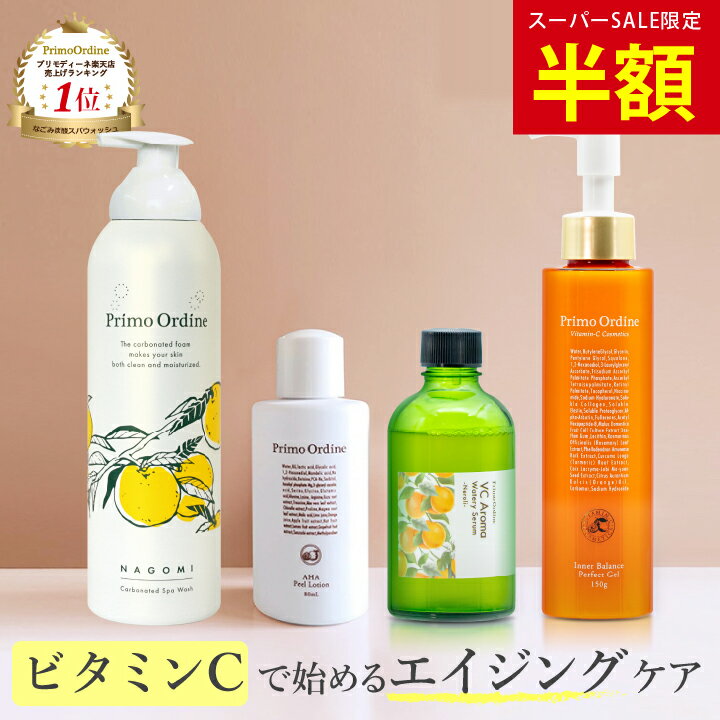 【スーパーSALE 半額 7975円OFF】プリモディーネ エイジング 4点 スキンケア セット 炭酸洗顔 高濃度 ピーリング ローション アロマ美容水 オールインワン ジェル 炭酸 洗顔フォーム グリコール酸 ふきとり 化粧水 ネロリ ビタミンC誘導体 レチノール ナイアシンアミドのサムネイル
