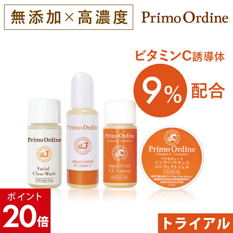 【P20倍】トライアルセット スキン�