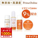 【スーパーSALE 限定 1000円】トライアルセット スキンケア ビタミンC誘導体 高濃度 ビタミンC 化粧水 化粧品「プリモディーネ スターターセット」化粧 コスメ お試し VCローション APPS アプレシエ ニキビ ニキビ跡 シミ くすみ 毛穴 イオン導入 肌荒れ