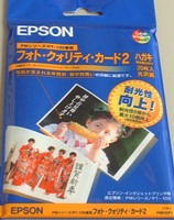 EPSON インクジェット用・フォト・クオリティカード2　光沢ハガキ20枚