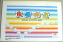 色画用紙 263×388mm 10色