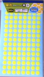 蛍光　イエロー　小　直径8mm　640片　シール