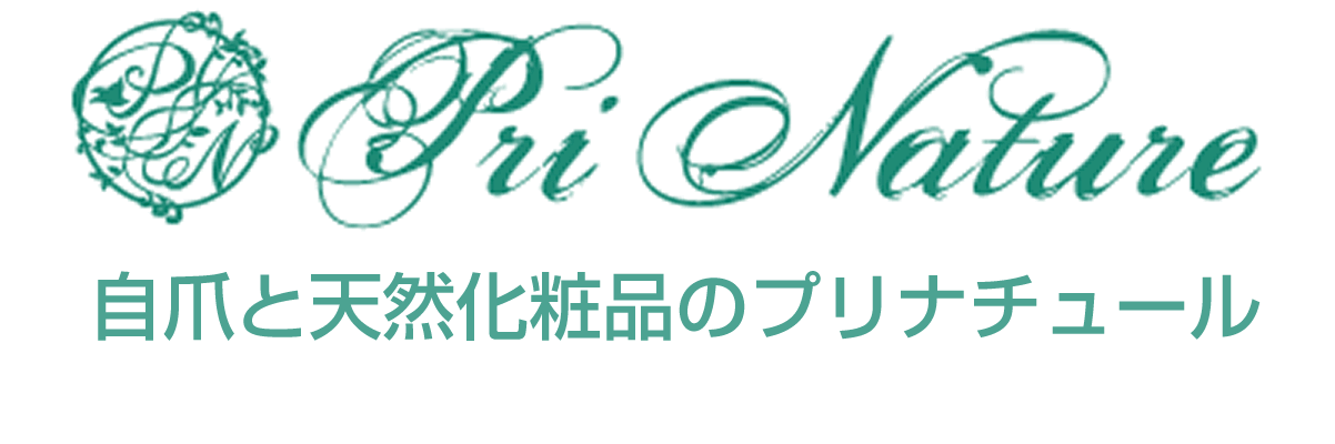 【福袋B】マニキュア全部丸ごとセット プリナチュールのナチュラルマニキュア7色 ベースコート 除光液 薄め液 使い方説明書 計4種類9点 爪に優しい トップコート ベースコート 速乾 淡い 爪保護 無色透明 国産ハケ 二枚爪 ポリッシュ7色