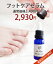 【楽天スーパーSALE】フットケアセラム 足爪清浄液 ネイルケア専門サロン プリナチュール 18ml 足のニオイ対策 二枚爪 爪トラブル フットケア 足ケア スポイトタイプ ジクタス チンクチャー代用品 マイコセプト代用品 2,930円
