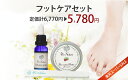 \楽天SALE★定価計15%OFF/ネイルケア専門サロンのフットケアセット フットケアセラム 肌ケアバター 爪やすり 足の臭い対策 足清潔液 シアバター フットバター フットクリーム ネイルケア専門サロン「プリナチュール」開発の足のお手入れセット