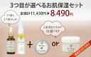 \楽天SALE★定価計26%OFF/3つ目が選べるお肌保湿セット 美容オイル ピュアナチュラルバター シュガースクラブ ナチュラルリッチバーム オイルミスト 手荒れ 敏感肌 天然成分100% ボタニカル オーガニック ボディケア ヴィーガン化粧品