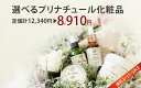\楽天SALE★定価計28%OFF/選べるプリナチュール化粧品セット 5種類の人気天然化粧品からお好きな3つをチョイス ネイルオイル 美容オイル 美容液 シュガースクラブ 肌バター バーム エイジングケア ネイルケア ハンドケア ボディケア ヴィーガン化粧品