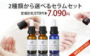 \楽天SALE★定価計22%OFF/3本選べるセラムセット ネイルケアセラム フットケアセラム 組み合わせ自由 医薬部外品 爪清潔液 美容液 清浄液 ネイルケア専門サロン開発 二枚爪 足爪専用 18ml ネイルセラム ティーツリー ケラチン 爪ケア専門店 プリナチュール