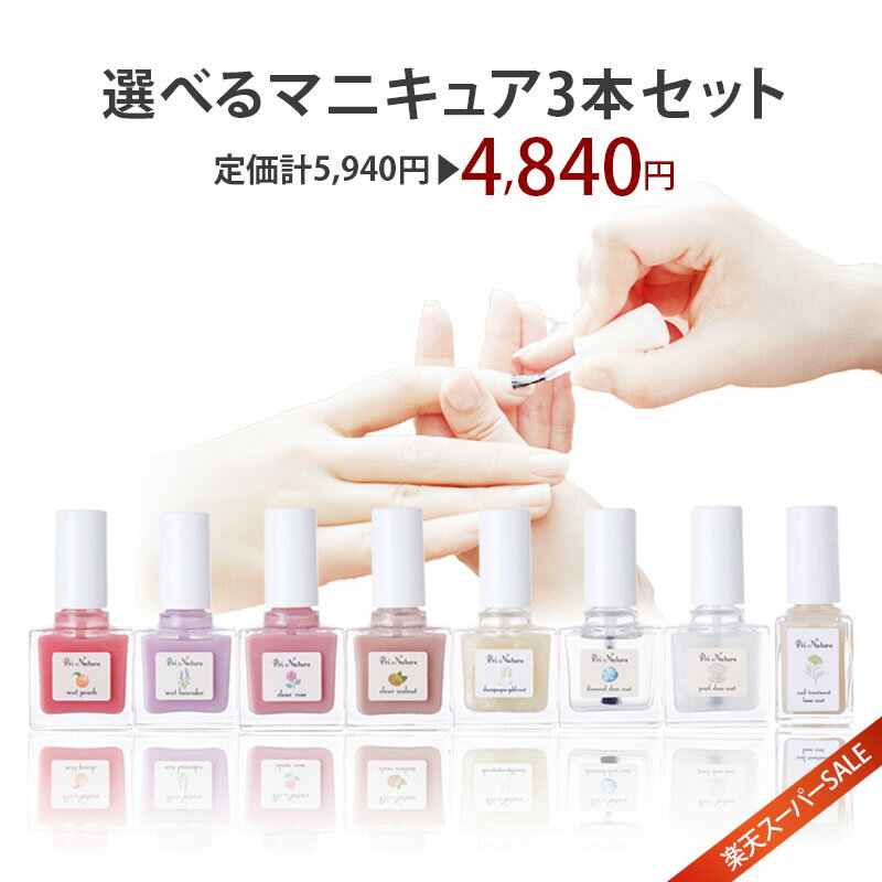 ＼楽天SALE★定価計19%OFF／選べるマ