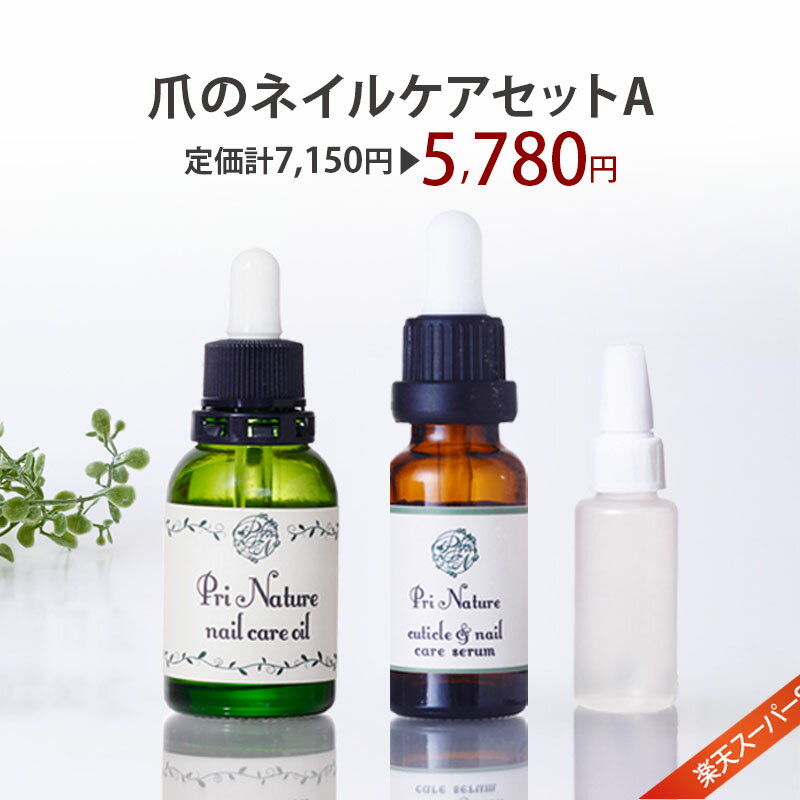 ＼楽天SALE★定価計19%OFF／爪のネイ