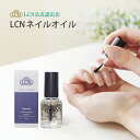 ネイルオイル 8ml キューティクルオイル 爪オイル ネイルケアオイル 正規品 アーモンドオイル オリーブオイル サンフラワーオイル エルシーエヌ ドイツ製 塗りやすいハケタイプ プリナチュールは全国4サロンだけの公式認定サロンです