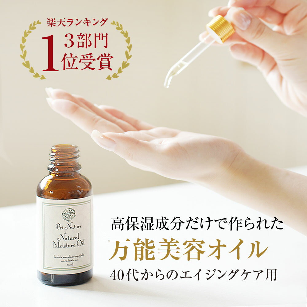 \楽天SALE★14%OFF/美容オイル 美容液 エイジングケア 無添加 高級天然成分100% スキンケア 栄養豊富 敏感肌 乾燥肌 高保湿 30ml 全身可 無香料 カカイオイル ノンシリコン ベタつかない サラッと ブースタ使用 ヘアオイル ヴィーガン化粧品 ナチュラルモイスチャーオイル