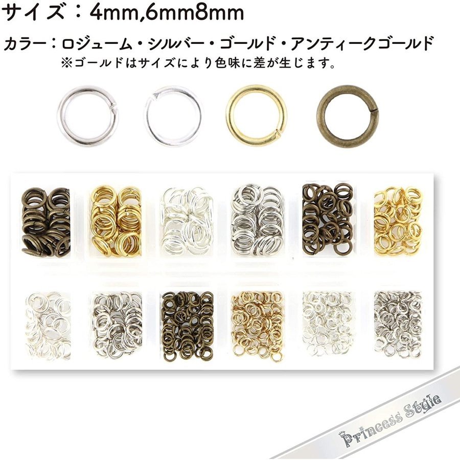 丸カン 4mm 6mm 8mm 12マスケース入り ロジューム シルバー ゴールド アンティーク...