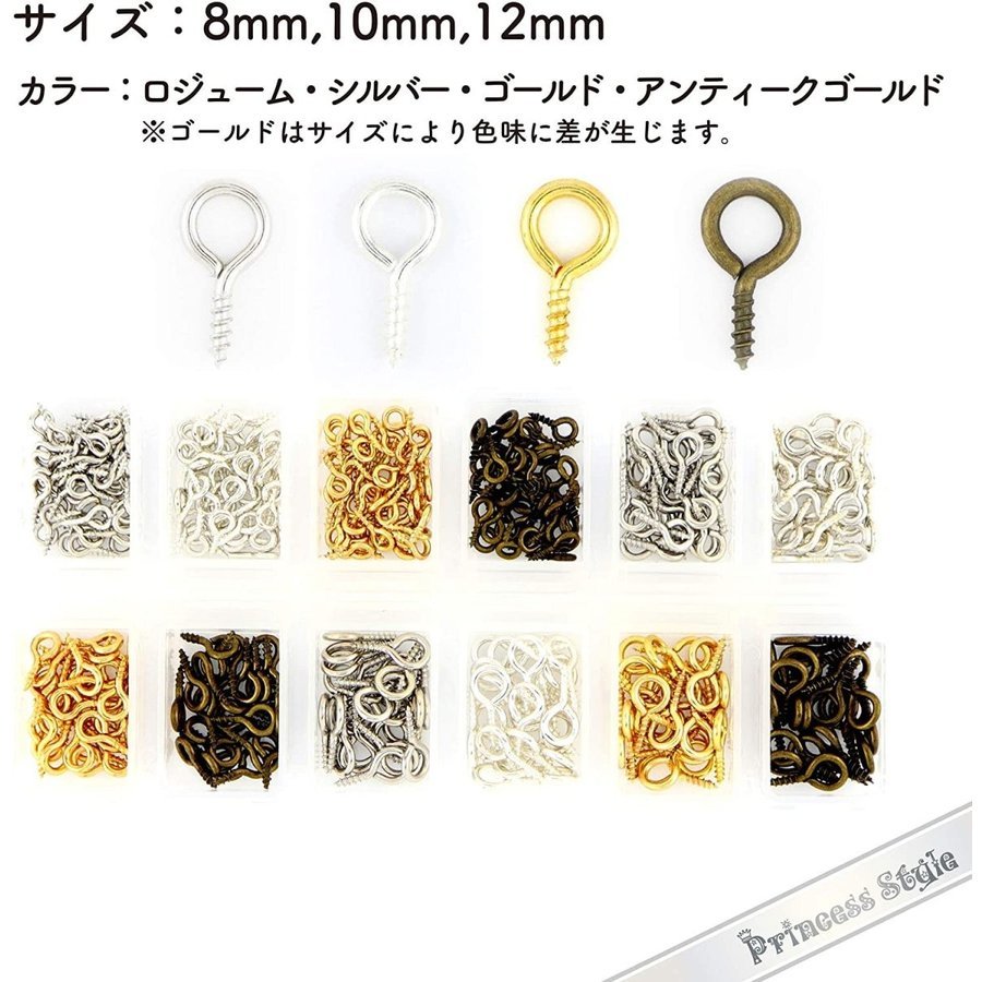 ヒートン 8mm 10mm 12mm 12マスケース入り ロジューム シルバー ゴールド アンティ...