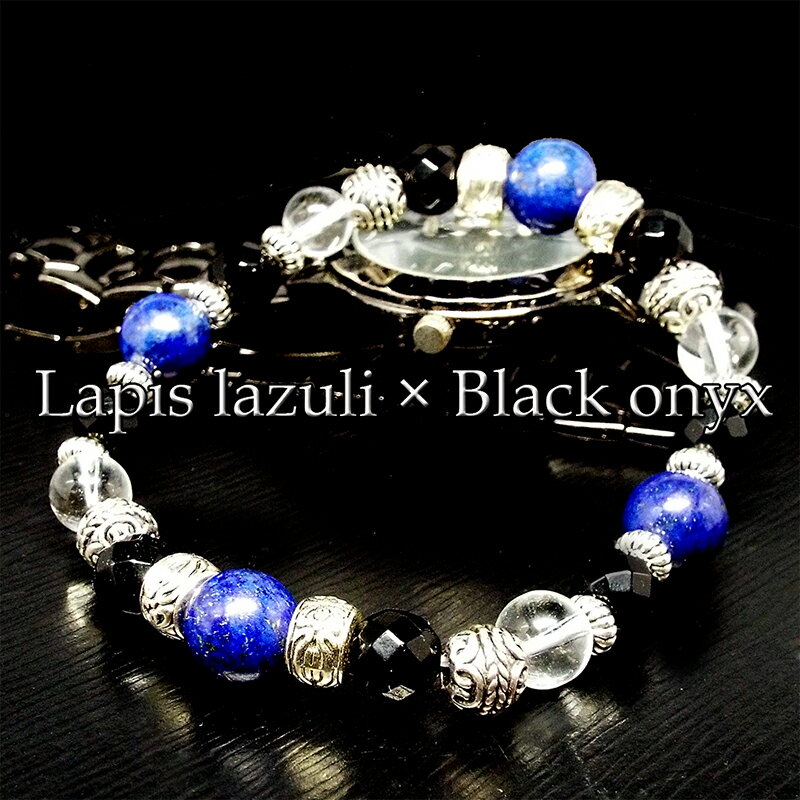 【楽天スーパーSALE30%オフ】天然石ラピスラズリ×ブラックオニキスのブレスレット メンズブレスレット 最強運 パワーストーンブレスレット 腕輪 バングル メンズ 金運 財運 仕事運 恋愛運 成功祈願 厄除け 魔除け 浄化 数珠 男性 メンズアクセサリーのサムネイル