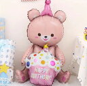 カラフルクマのハッピーバースデイバルーン(ピンク) お誕生日 ギフト 風船 ケーキベア ピンク熊 装飾 誕生日飾り お祝い プレゼント バルーン飾り