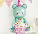 カラフルクマのハッピーバースデイバルーン(グリーン) お誕生日 ギフト 風船 ケーキベア ピンク熊 装飾 誕生日飾り お祝い プレゼント バルーン飾り