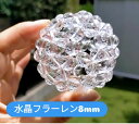 神聖幾何学・水晶フラーレンAAAAA(8mm玉) 天然水晶 最安 高次元エネルギー 最強のパワーが宿る図形 グレートセントラルサン 天然石 ブラジル産 鑑定済み...