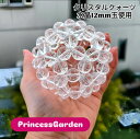 神聖幾何学フラーレン水晶(12mm玉) 天然水晶 最安 高次元エネルギー 最強のパワーが宿る図形 グレートセントラルサン 天然石 ブラジル産 鑑定済み 部屋の浄...
