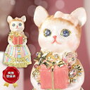 仔猫のルル・キャンディ(ピンク・プレゼント) ジュエリーボックス ねこ 宝石箱 ピィアース PIEARTH 贈り物 結婚祝い ブライダルギフト 喜寿 米寿 還暦...