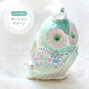 ティアラふくろうのジュエリーボックス(オーシャングリーン)幸せギフト クリスマスプレゼント オウルのジュエリーボックス owl オブジェ 宝石箱 夫婦 銀婚式 還暦 米寿 喜寿 白寿 ギフト ピィアース 東京ピカルス(4)