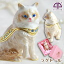ラグドール 猫のジュエリーボックス 宝石箱 ピィアース PIEARTH 贈り物 結婚祝い ブライダルギフト 喜寿 米寿 還暦 クリスマスギフト
