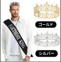 男女兼用2色ゴシックデザインのクラウン(シルバー) ブライダル 髪飾り 女の子 ヘアアクセサリー キッズドレス 結婚式 発表会 王冠 クラウン ティアラ 結婚祝...
