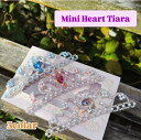 ハートが揺れるミニハートティアラ(ホワイト) 完成品 プリンセス お姫様 七五三 撮影小物 手作りビーズ 真珠 ハンドメイド 工作 キッズドレス ヘッドドレス 結婚式 発表会 パーティー キッズドレス バザー