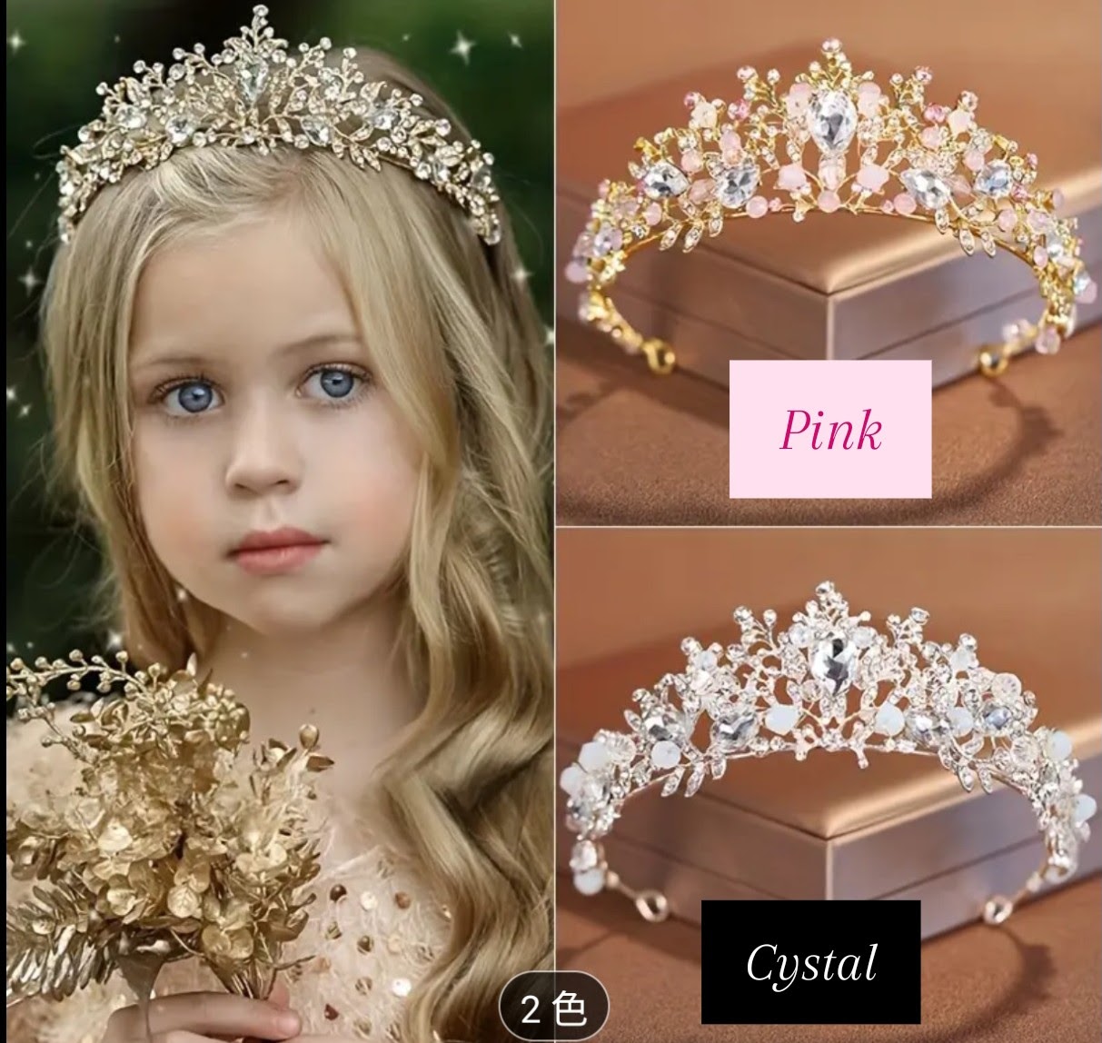 2色フェアリーティアラ 花嫁 ウェディング カラードレス ブライダルセット 結婚式 ブライダル コームテ..