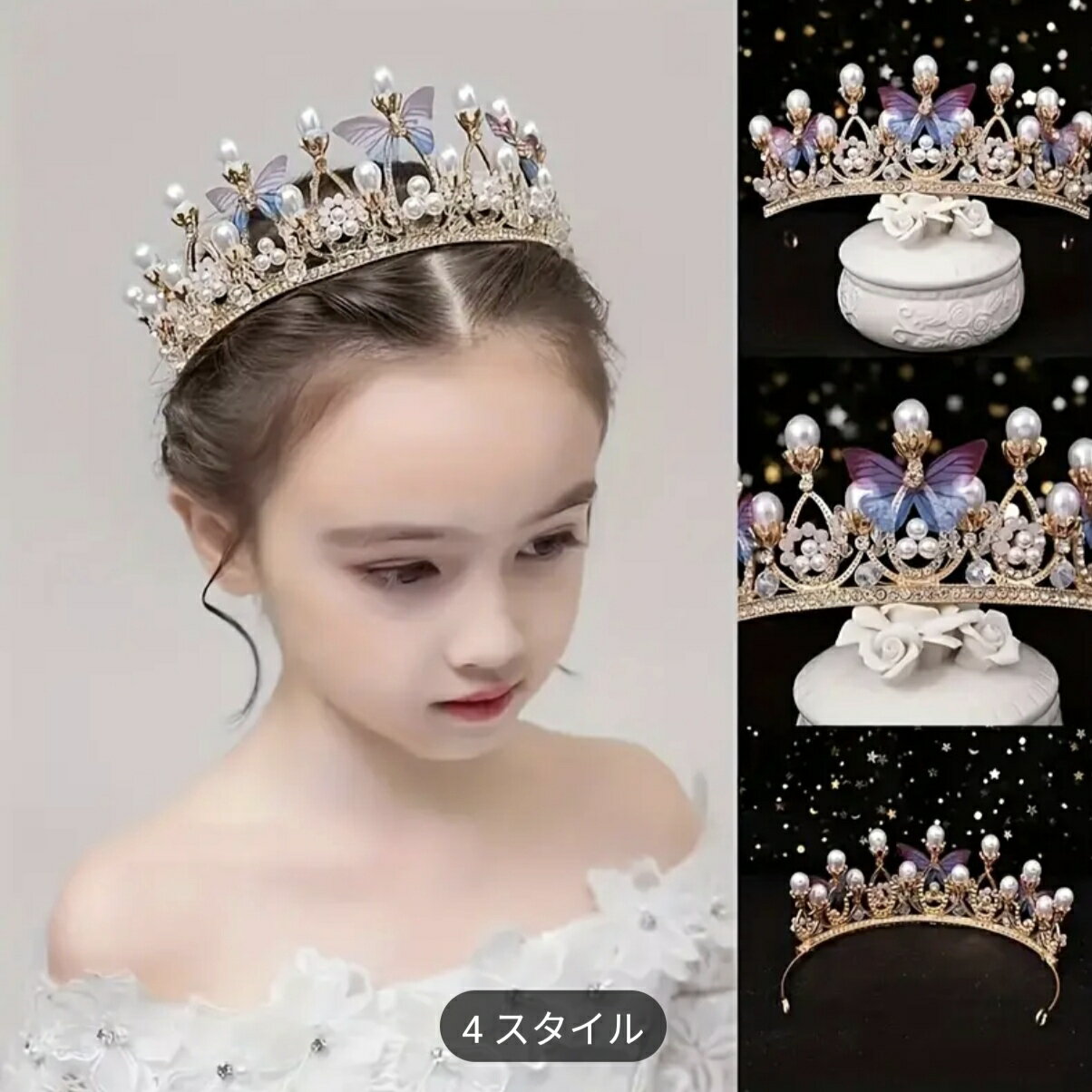 珍しい蝶のティアラ・バタフライティアラbutterfly 花嫁 ウェディング カラードレス ブライダルセット 結婚式 ブライダル コームティアラ 教会式 撮影 ...