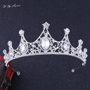 4色カラーストーンのスターティアラ(クリスタル) ブライダル 髪飾り 女の子 ヘアアクセサリー キッズドレス 結婚式 発表会 王冠 クラウン ティアラ 結婚祝い...