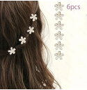 5色・髪の毛に花飾り!お花のヘアクリップ(パール6個セット) ヘアピン バレッタ 髪飾り アクセサリー 花 ヘッドドレス ヘアアクセサリー フォーマル 結婚式 ...