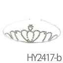 【楽天スーパーSALE半額】ラインストーンのティアラカチューシャ(HY2417-b) ブライダル 髪飾り 女の子 ヘアアクセサリー キッズドレス 結婚式 発表会 王冠 クラウン ティアラ 結婚祝い ウェディングティアラ プレゼント 七五三 撮影小物 花嫁
