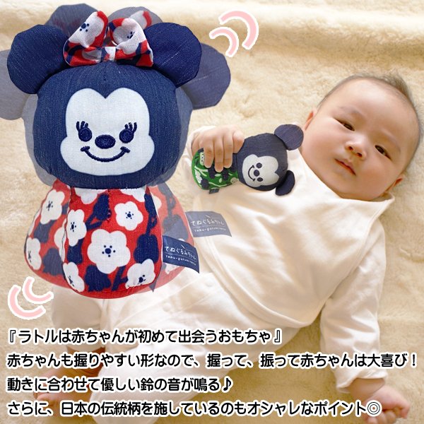 ディスニー・ミッキー＆ミニーのてぬいぐるみラトル/Mickey Minnie/日本の伝統柄/赤ちゃん/玩具/ぬいぐるみ/出産祝い/鈴の音/誕生日プレゼント/ 1