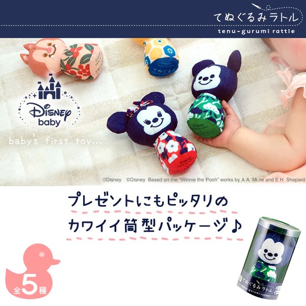 ディスニー・ミッキー＆ミニーのてぬいぐるみラトル/Mickey Minnie/日本の伝統柄/赤ちゃん/玩具/ぬいぐるみ/出産祝い/鈴の音/誕生日プレゼント/ 3