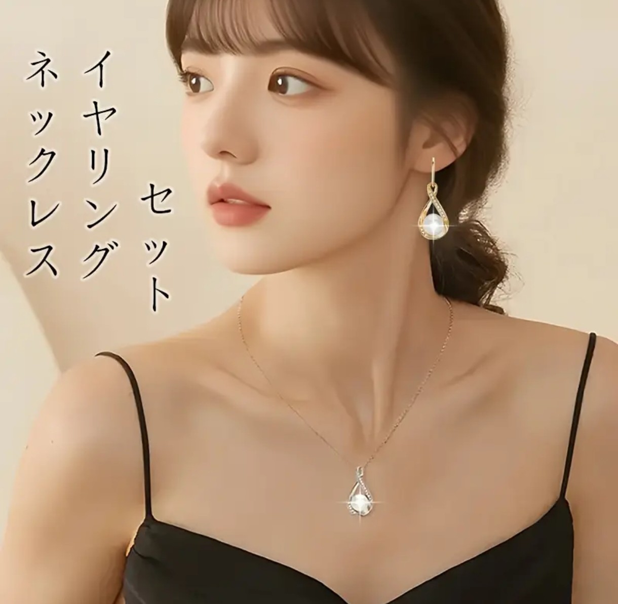 2色・1粒パールのネックレスとピアス・イヤリングセット エレガント おしゃれ カジュアル 首飾り フック式ピアス