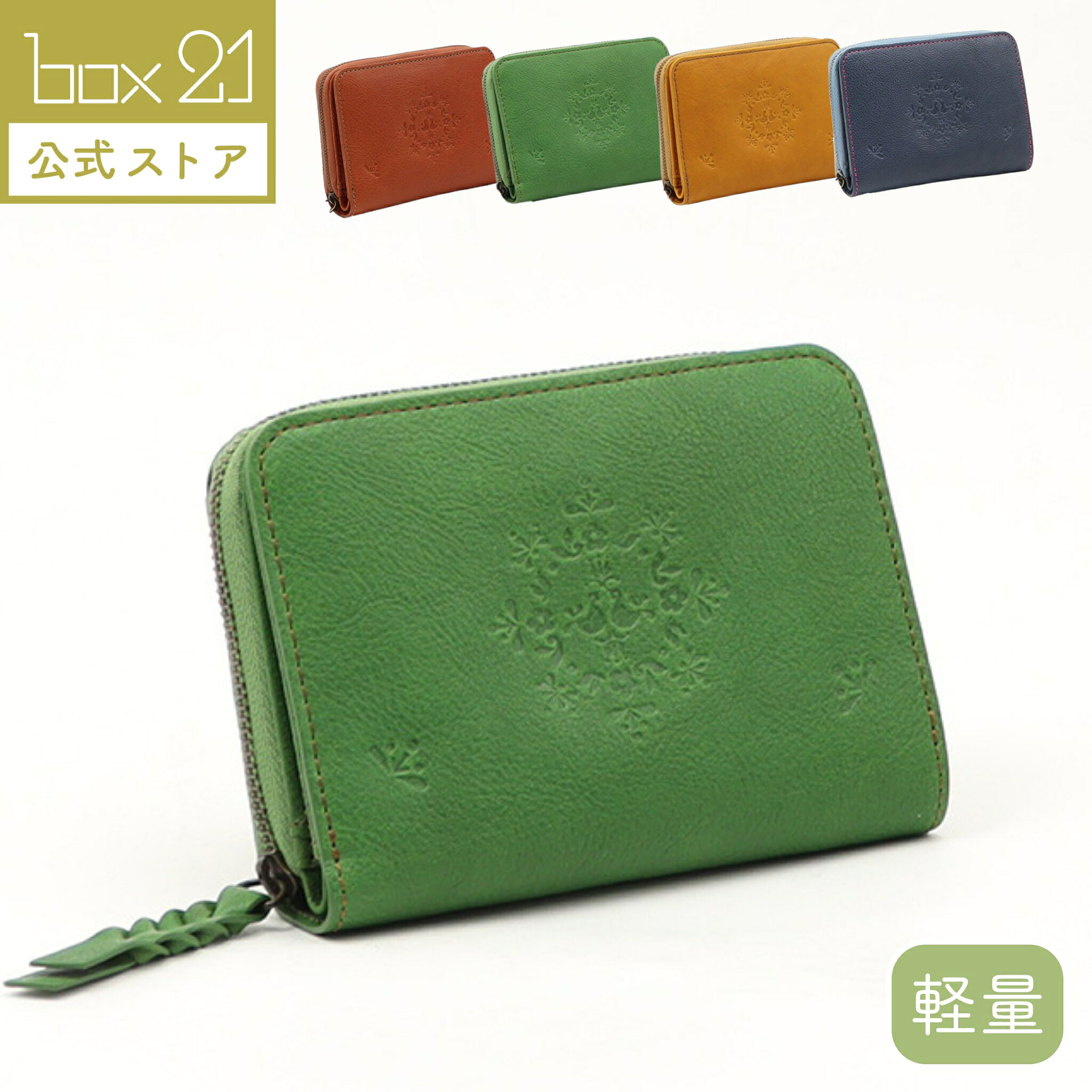 Rakuten - 公式 box21 ボックス レディース 2つ折り財布 レフティア 0332460
