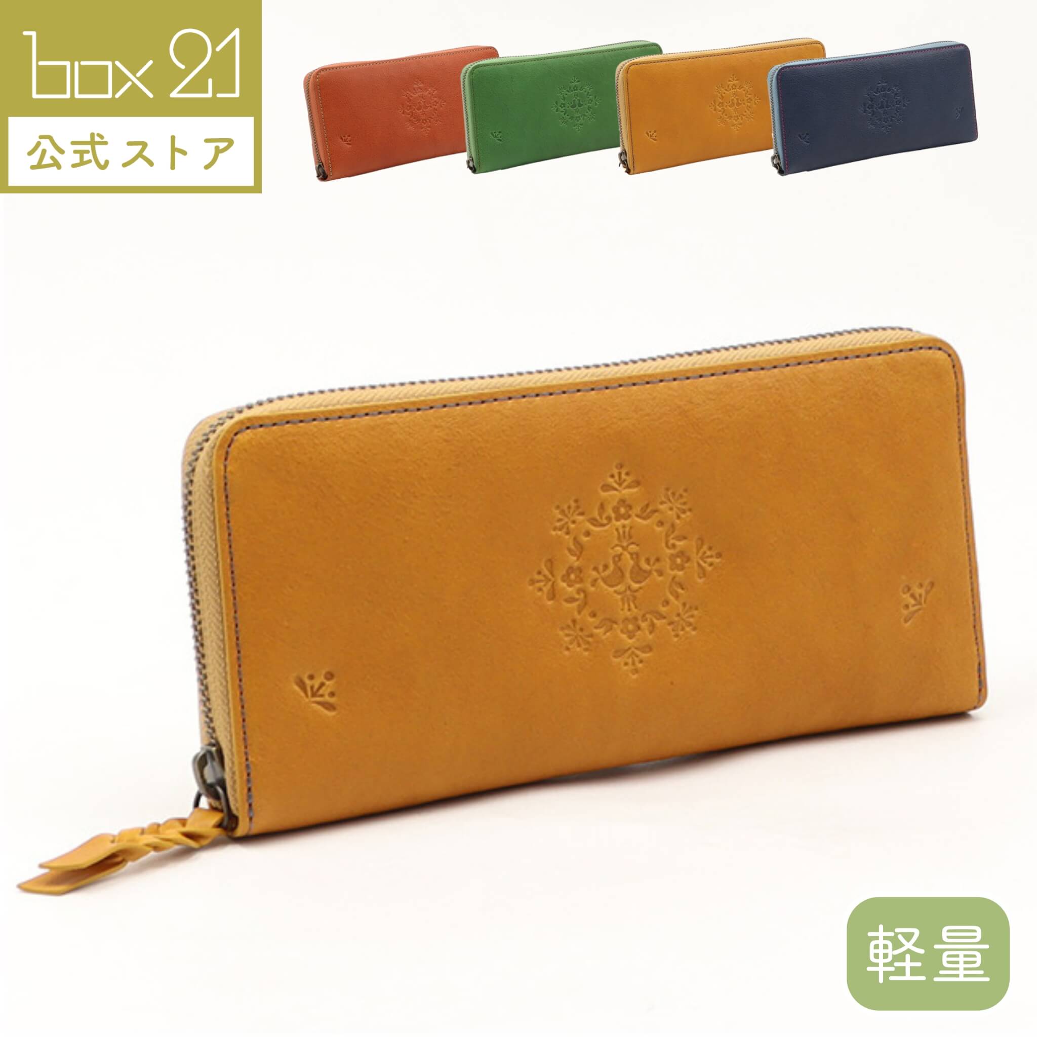 乐天商城 - 公式 box21 ボックス レディース 長財布 レフティア 0332462