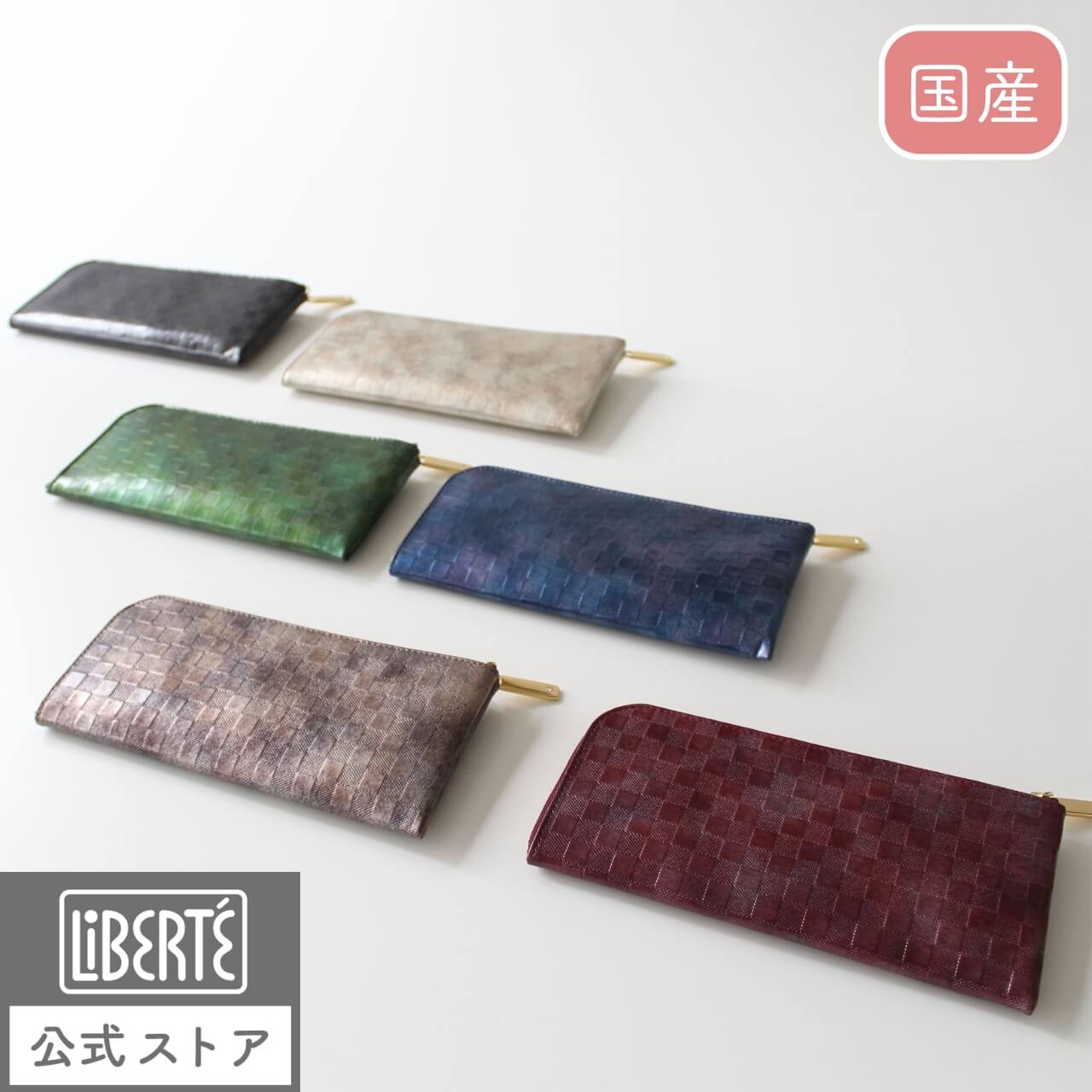 Rakuten - 公式 LiBERTE リベルテ レディース 長財布 アルチザン 0357000