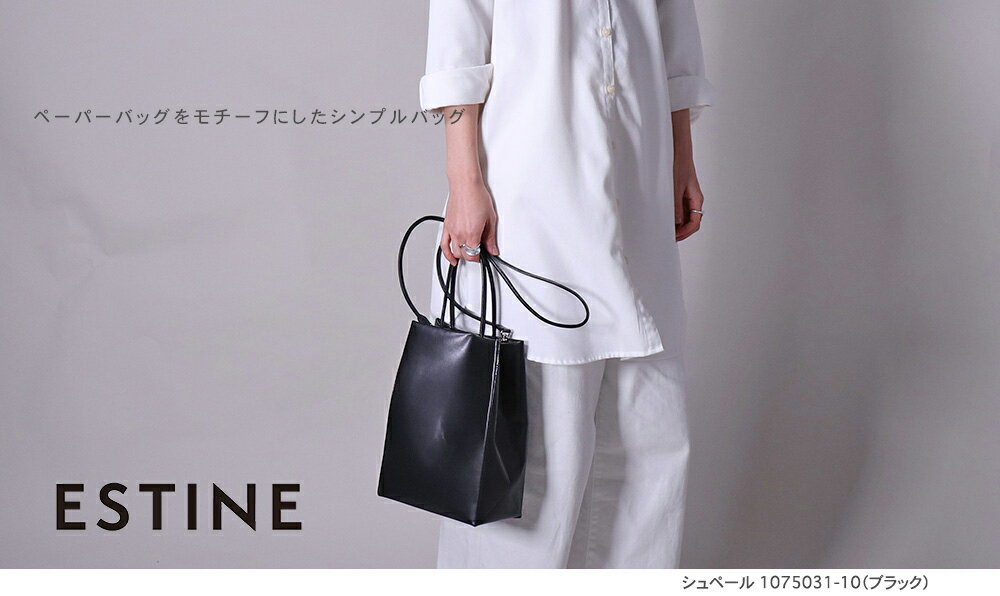 ESTINE シュペール ハンドバッグ画像