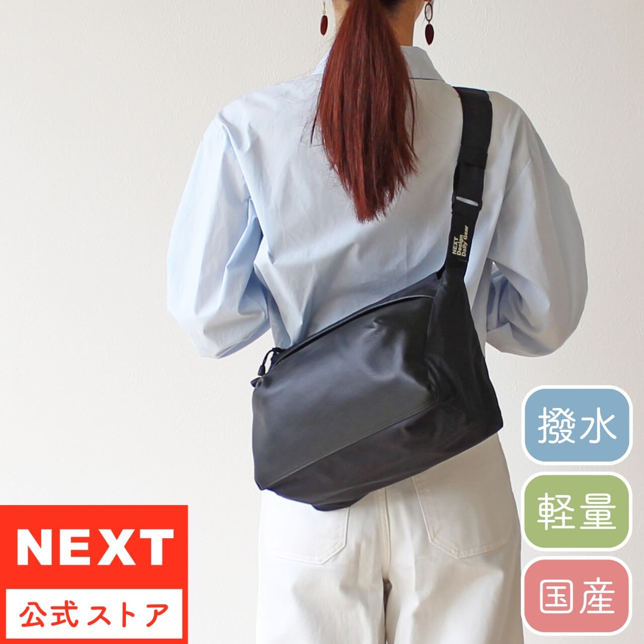 Rakuten - 公式 NEXT ネクスト レディース メンズ　ショルダーバッグ ライト革 1192631