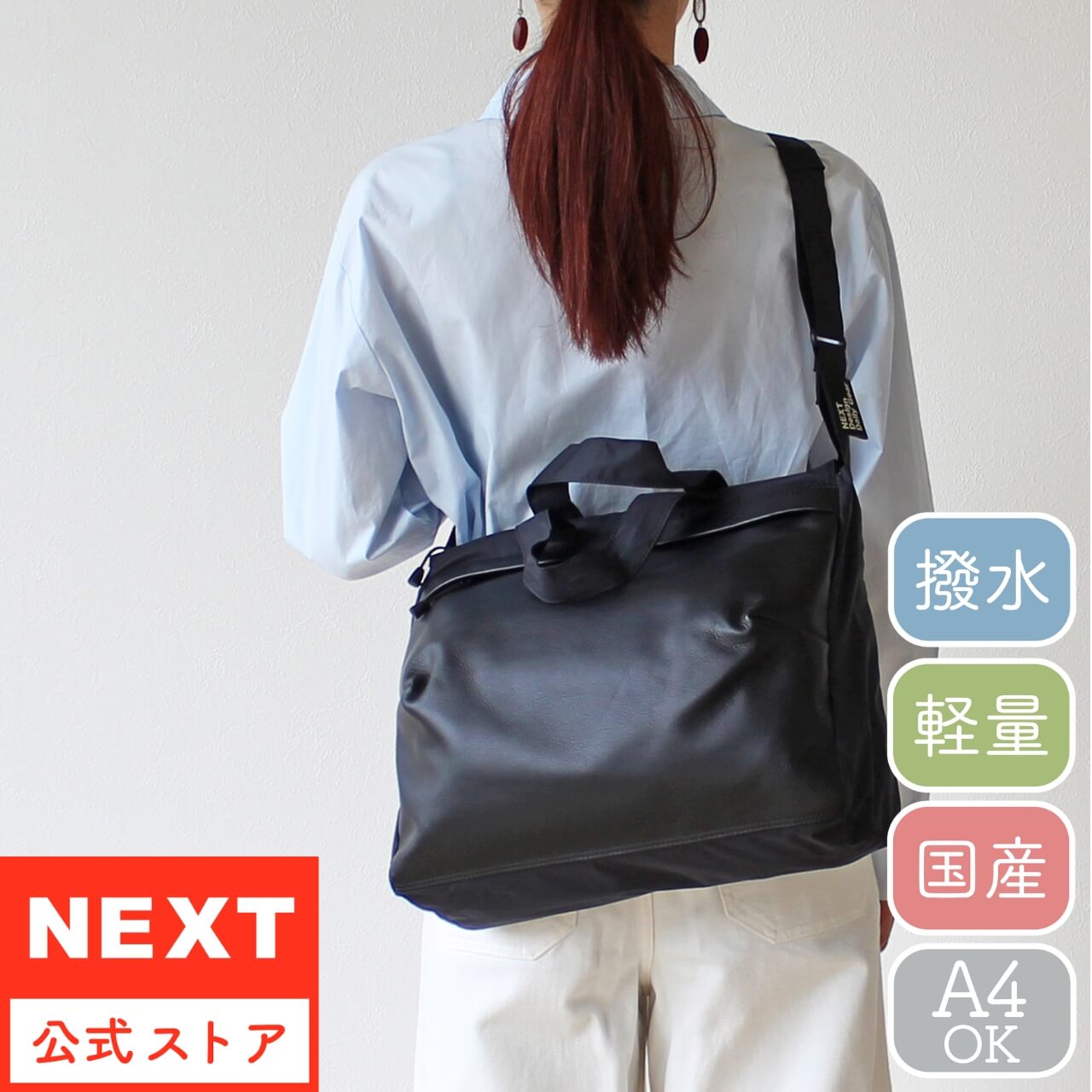 公式 NEXT ネクスト レディース メンズ ショルダーバッグ ライト革 1192632