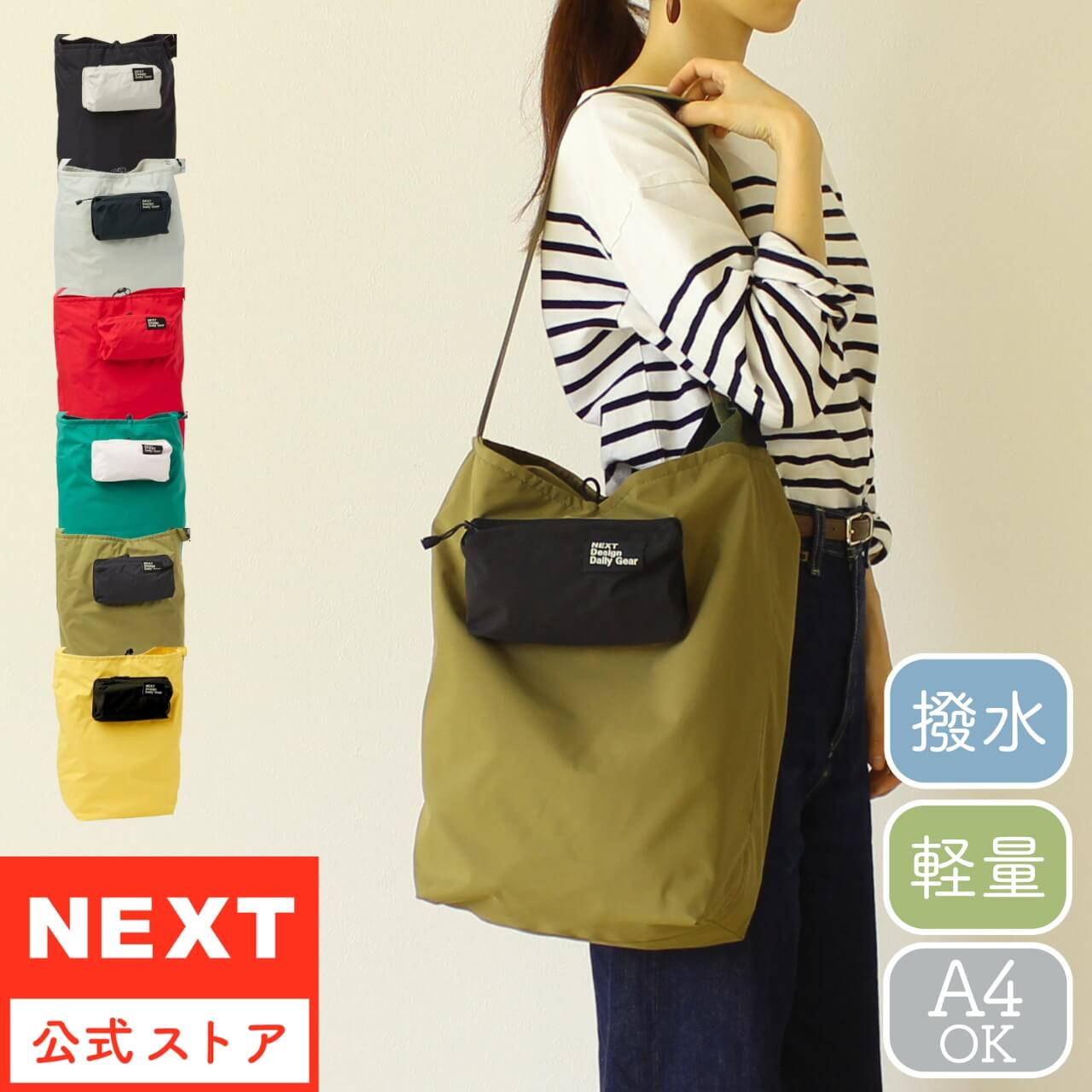 公式 NEXT ネクスト レディース メンズ ショルダーバッグ リリース 1192652