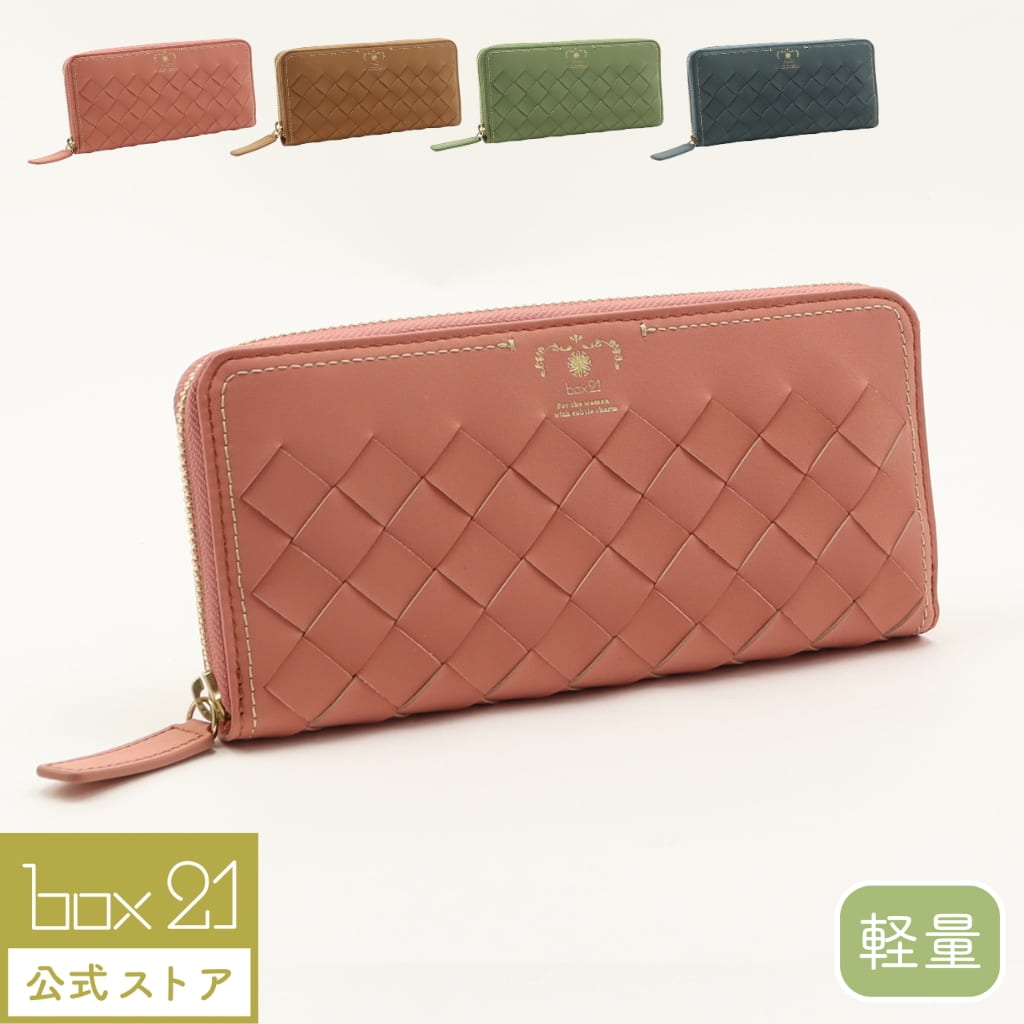 Rakuten - 公式 box21 ボックス レディース 長財布 パーチェ 0332473